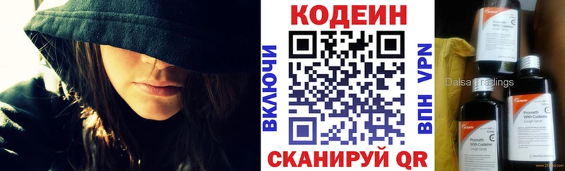 Купить где Балашов Кодеин Purple Drank