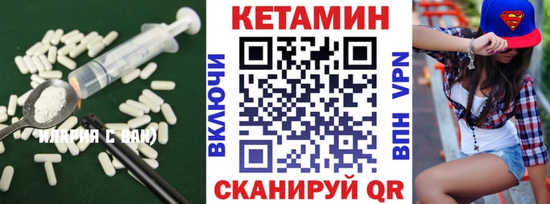 КЕТАМИН VHQ Балашов