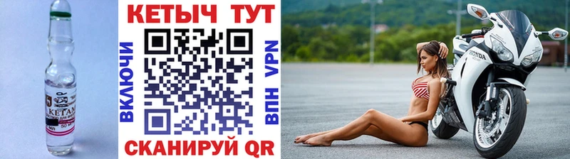 Купить где  Балашов  КЕТАМИН VHQ 