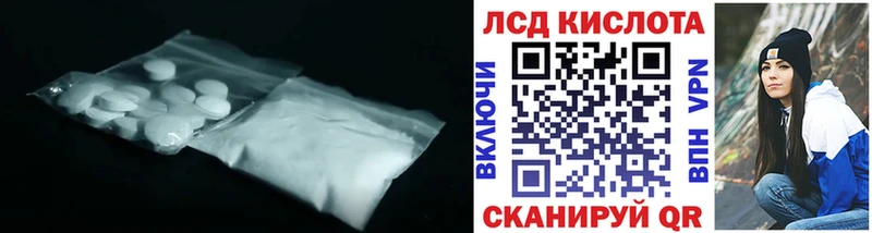 LSD-25 экстази кислота  Купить где  Балашов 