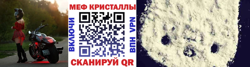 МЕФ мука  Купить закладки  Балашов 