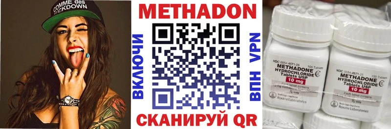 Купить закладки  Балашов  МЕТАДОН белоснежный 