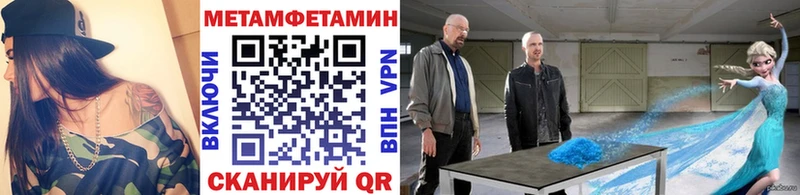 Метамфетамин витя  Купить где  Балашов 