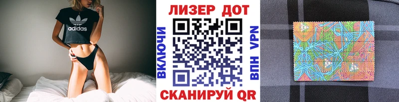 Марки N-bome 1500мкг Купить закладки Балашов
